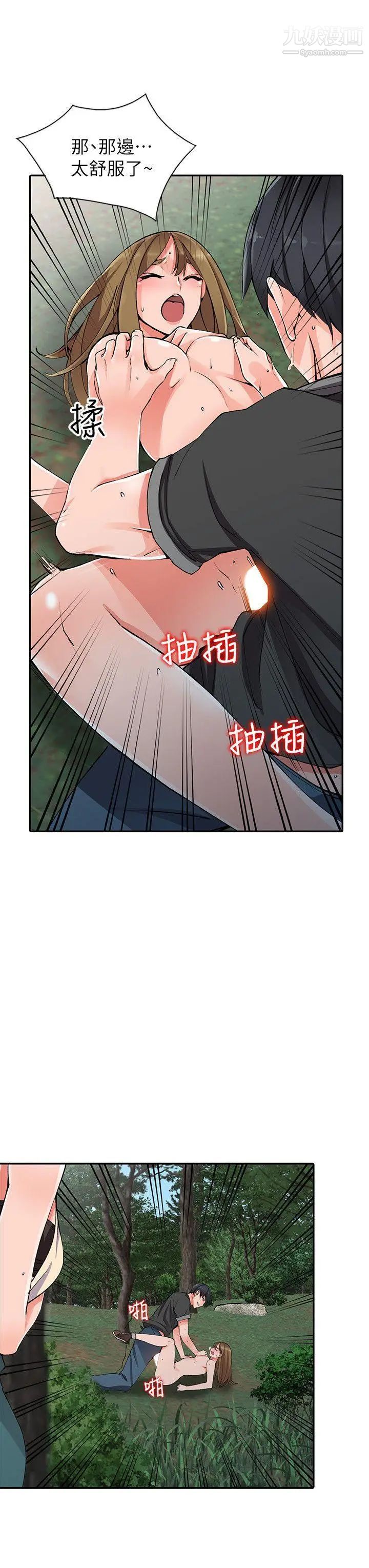 异乡人:意外桃花源第11话-偷窥带来的高潮