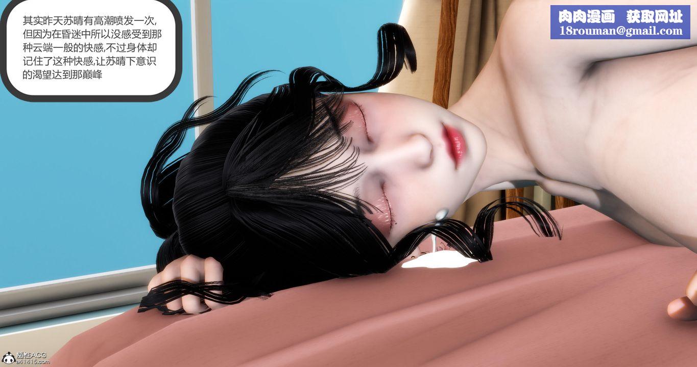 [3D]妈妈和女友是仇敌的性奴第07章【第4话】