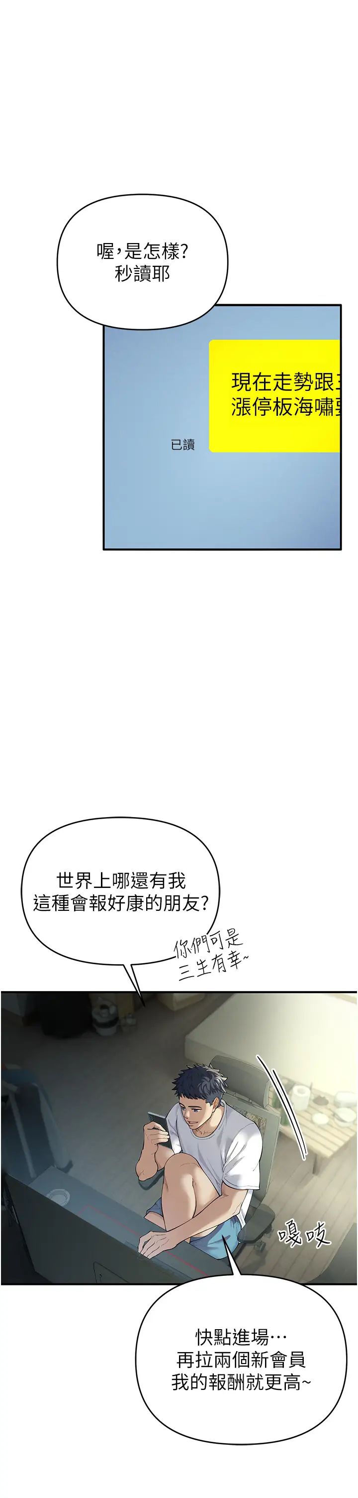 贪婪游戏第1话-疯狂御姐的魅诱