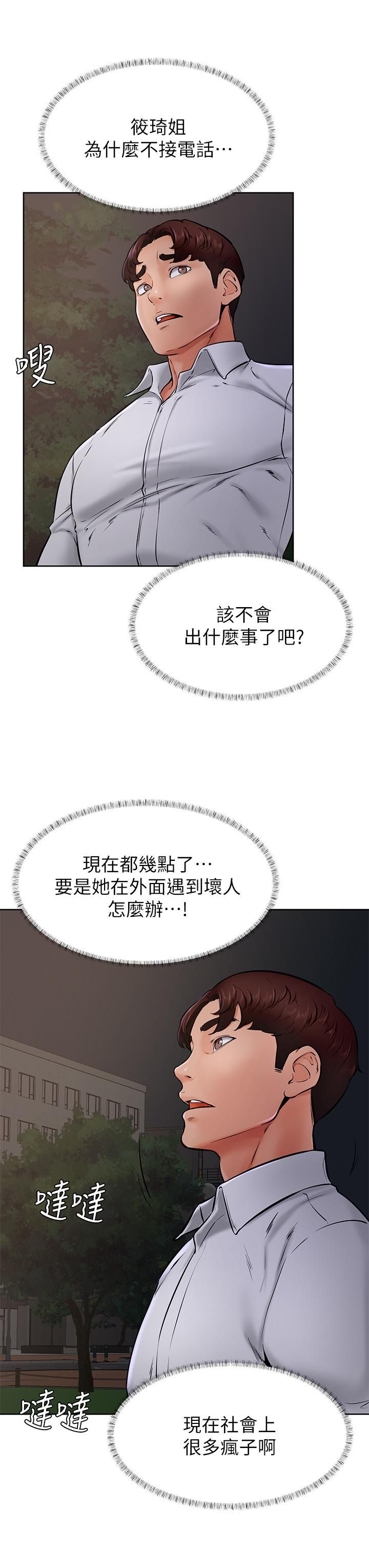 学弟,甘巴爹捏!第40话-你要选谁?