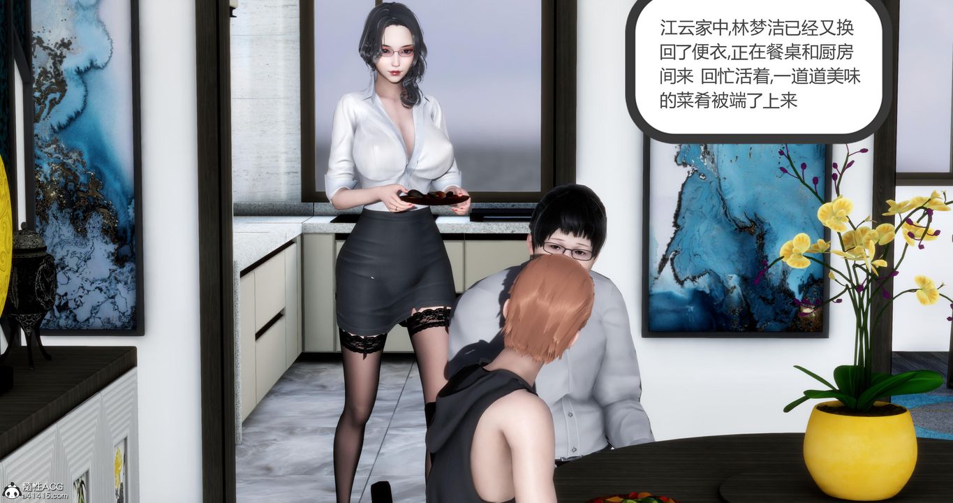 [3D]媽媽和女友是仇敵的性奴第07章【第4話】