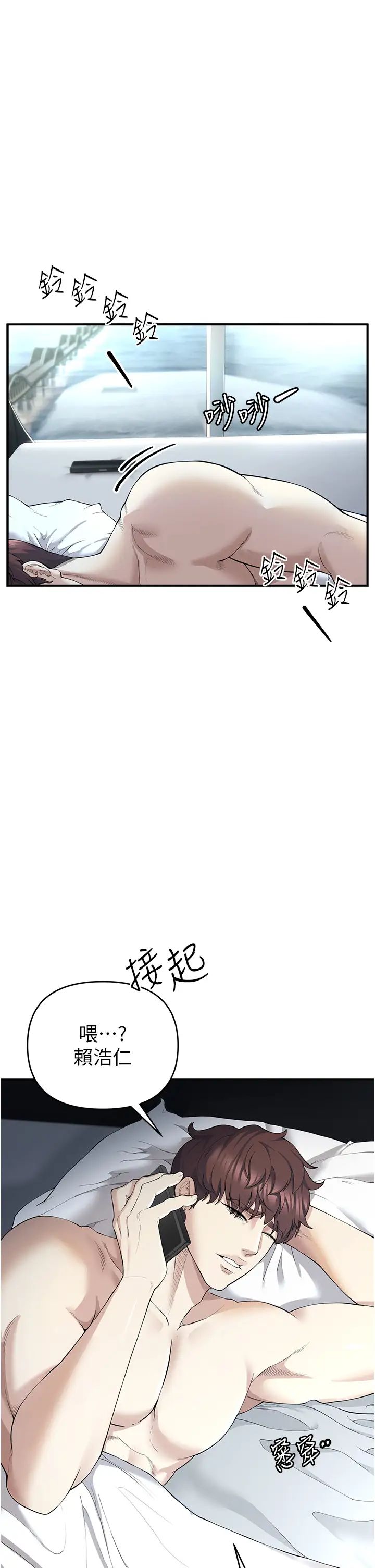 貪婪遊戲第1話-瘋狂禦姐的魅誘