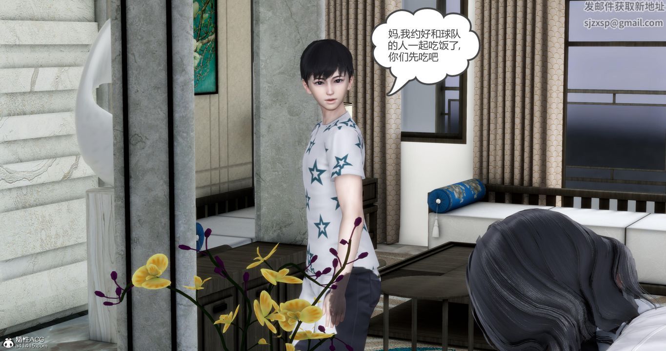 [3D]妈妈和女友是仇敌的性奴第07章【第4话】