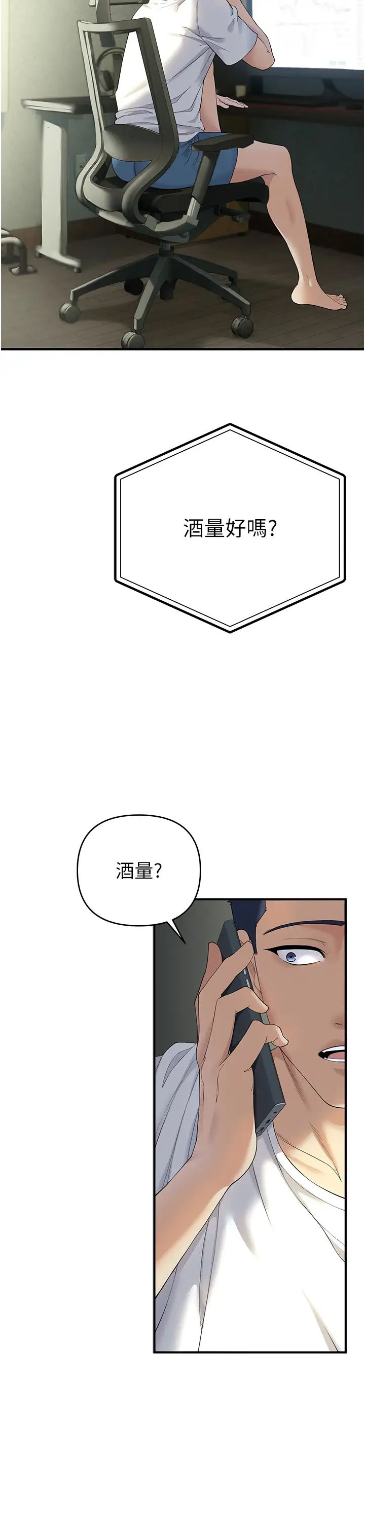 贪婪游戏第1话-疯狂御姐的魅诱