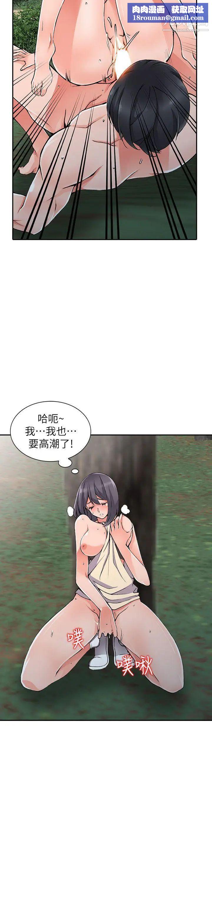 异乡人:意外桃花源第11话-偷窥带来的高潮