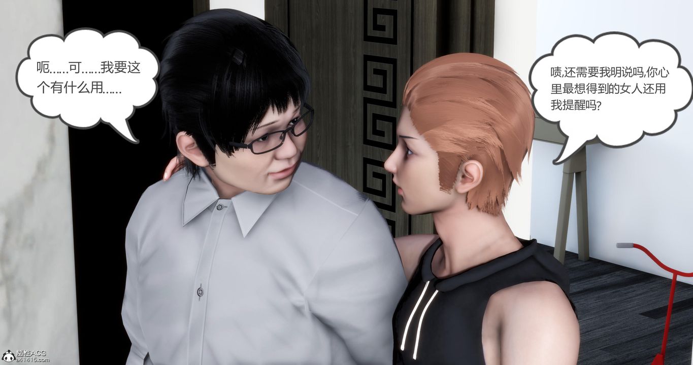 [3D]媽媽和女友是仇敵的性奴第07章【第4話】