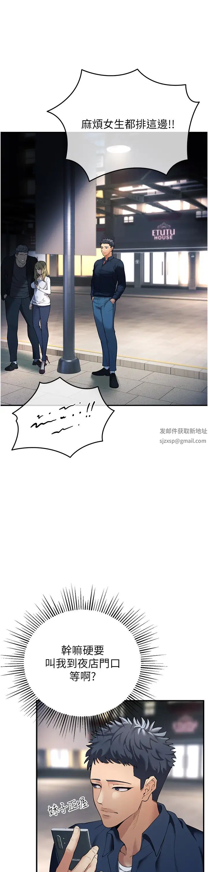 贪婪游戏第1话-疯狂御姐的魅诱