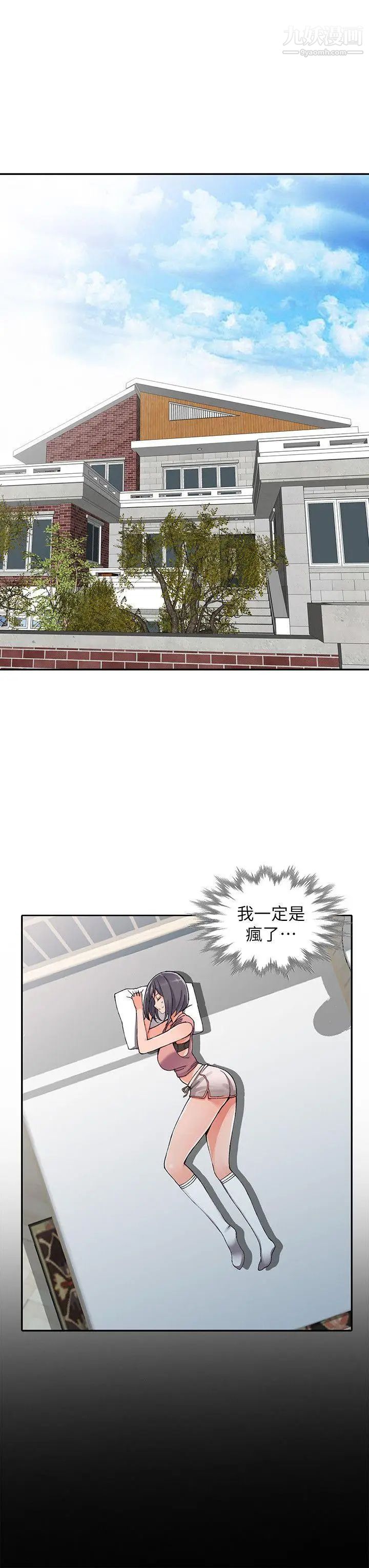 异乡人:意外桃花源第11话-偷窥带来的高潮