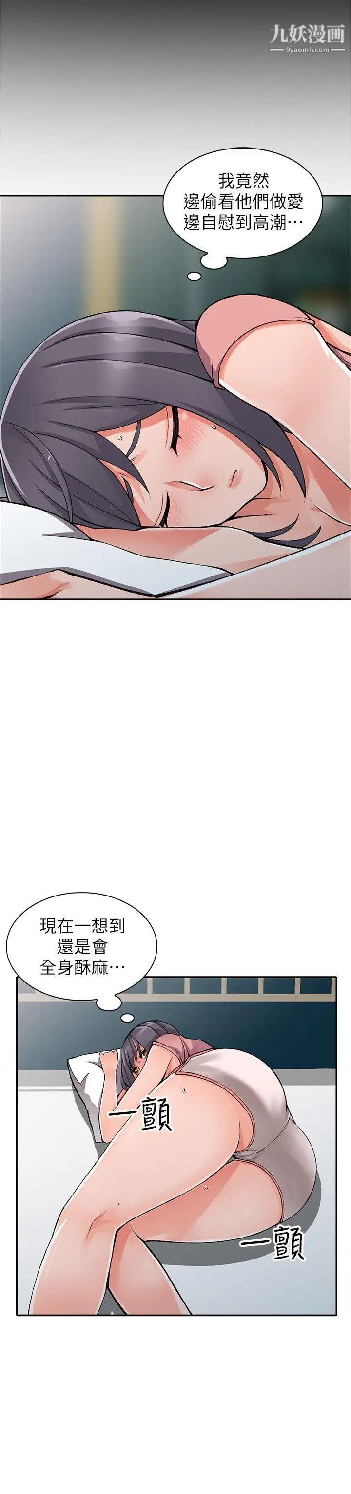 异乡人:意外桃花源第11话-偷窥带来的高潮