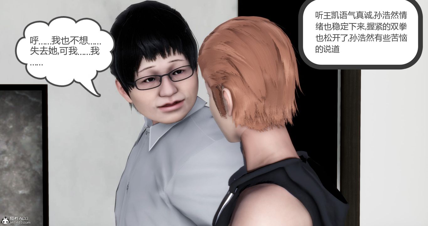 [3D]妈妈和女友是仇敌的性奴第07章【第4话】