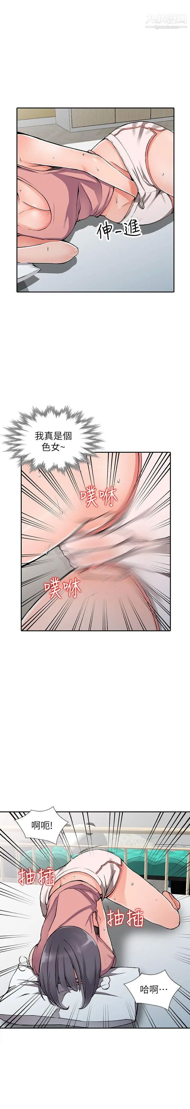 异乡人:意外桃花源第11话-偷窥带来的高潮