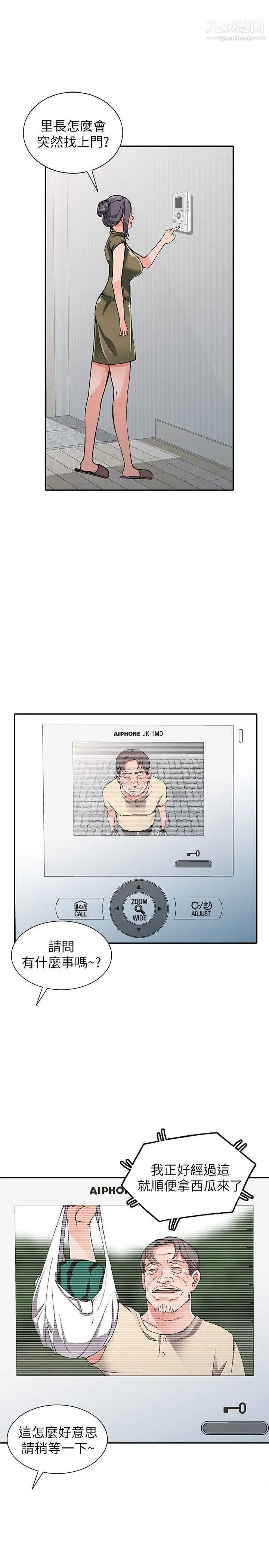 异乡人:意外桃花源第11话-偷窥带来的高潮