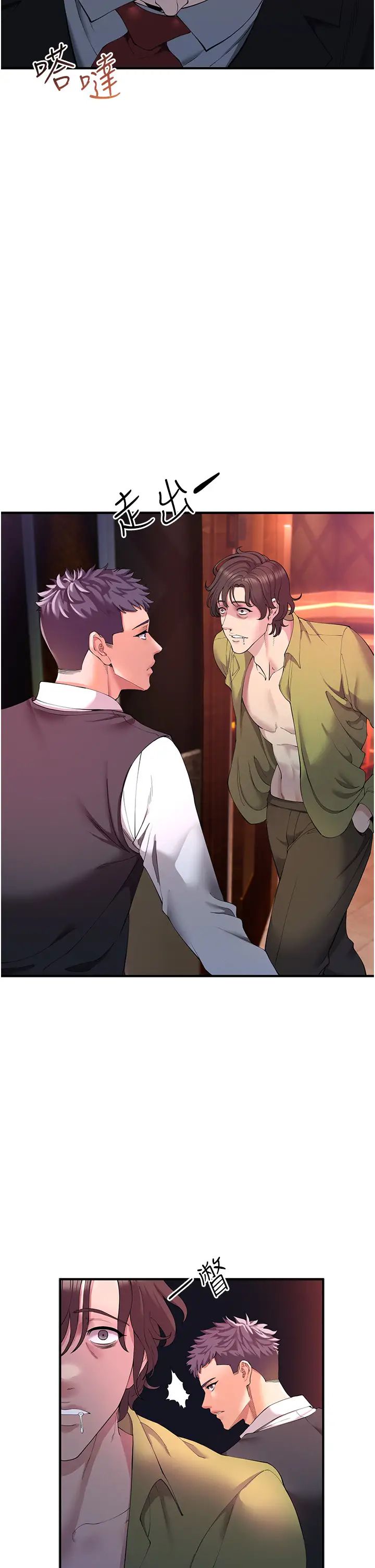 贪婪游戏第1话-疯狂御姐的魅诱