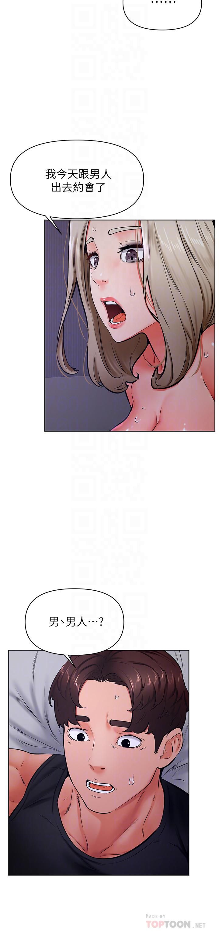 学弟,甘巴爹捏!第41话-使出浑身解数的筱琦