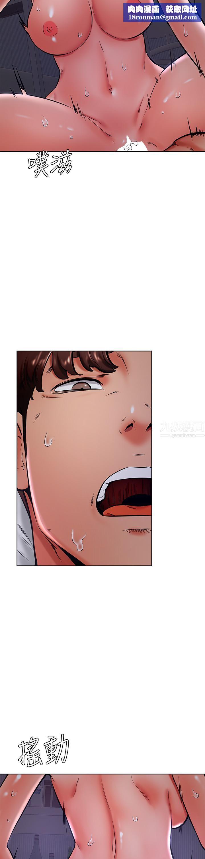 学弟,甘巴爹捏!第41话-使出浑身解数的筱琦