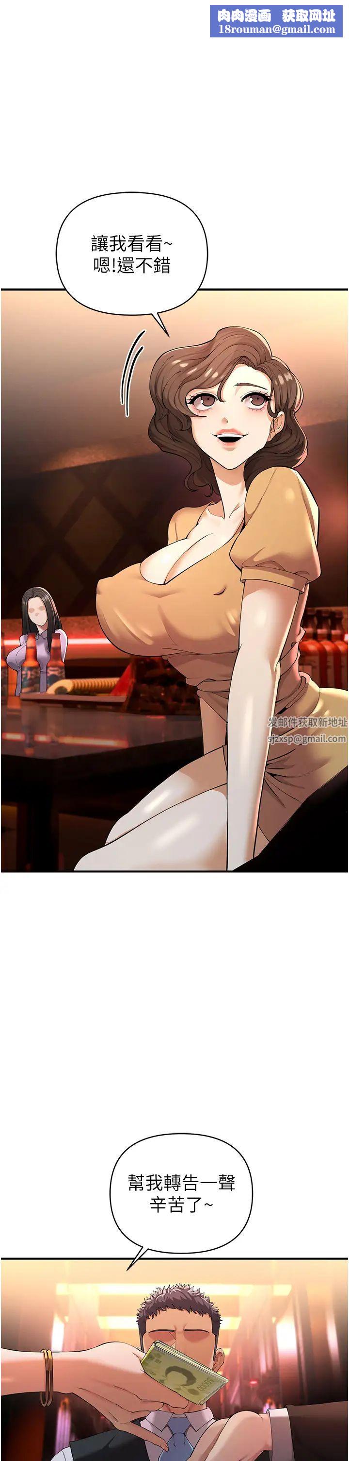 贪婪游戏第1话-疯狂御姐的魅诱