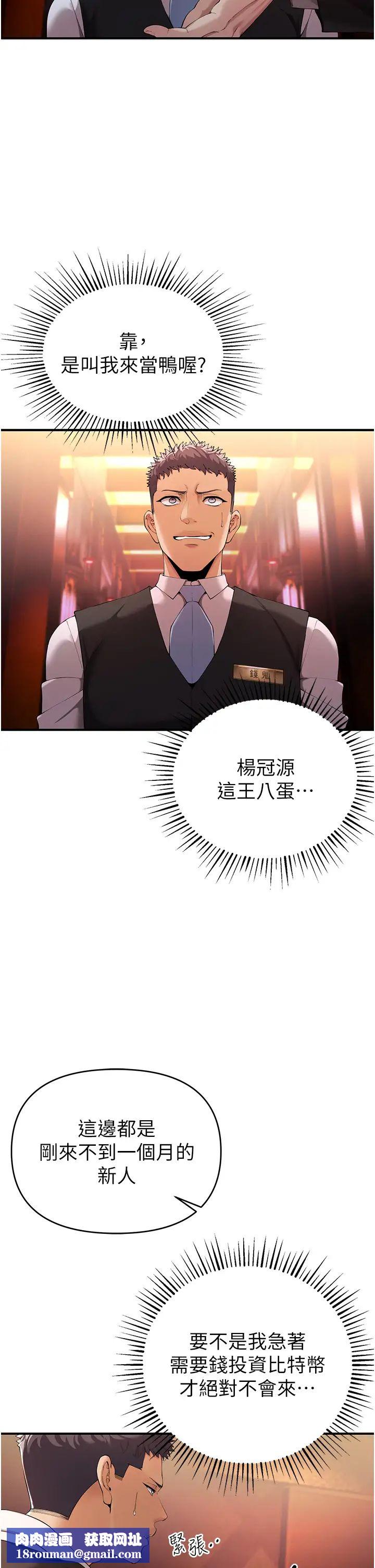 贪婪游戏第1话-疯狂御姐的魅诱