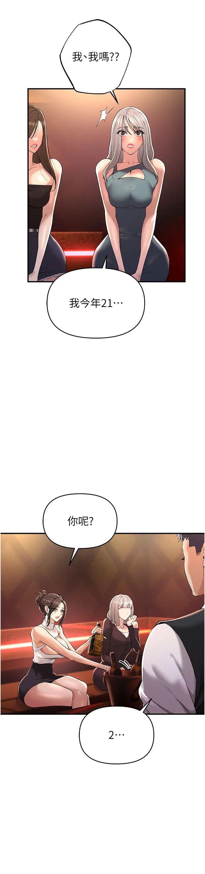 贪婪游戏第1话-疯狂御姐的魅诱