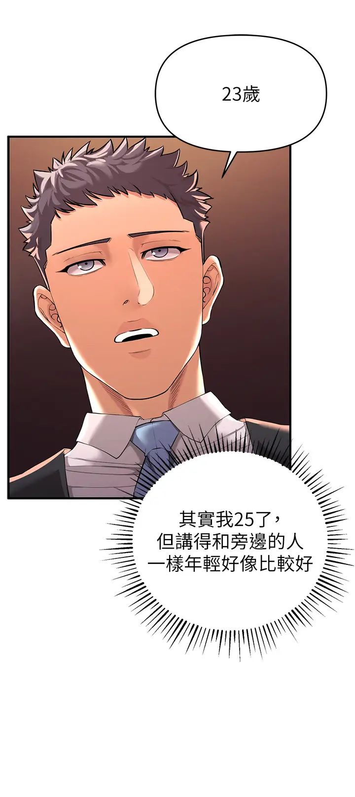 贪婪游戏第1话-疯狂御姐的魅诱