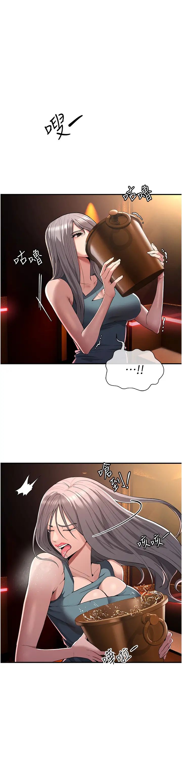 貪婪遊戲第1話-瘋狂禦姐的魅誘