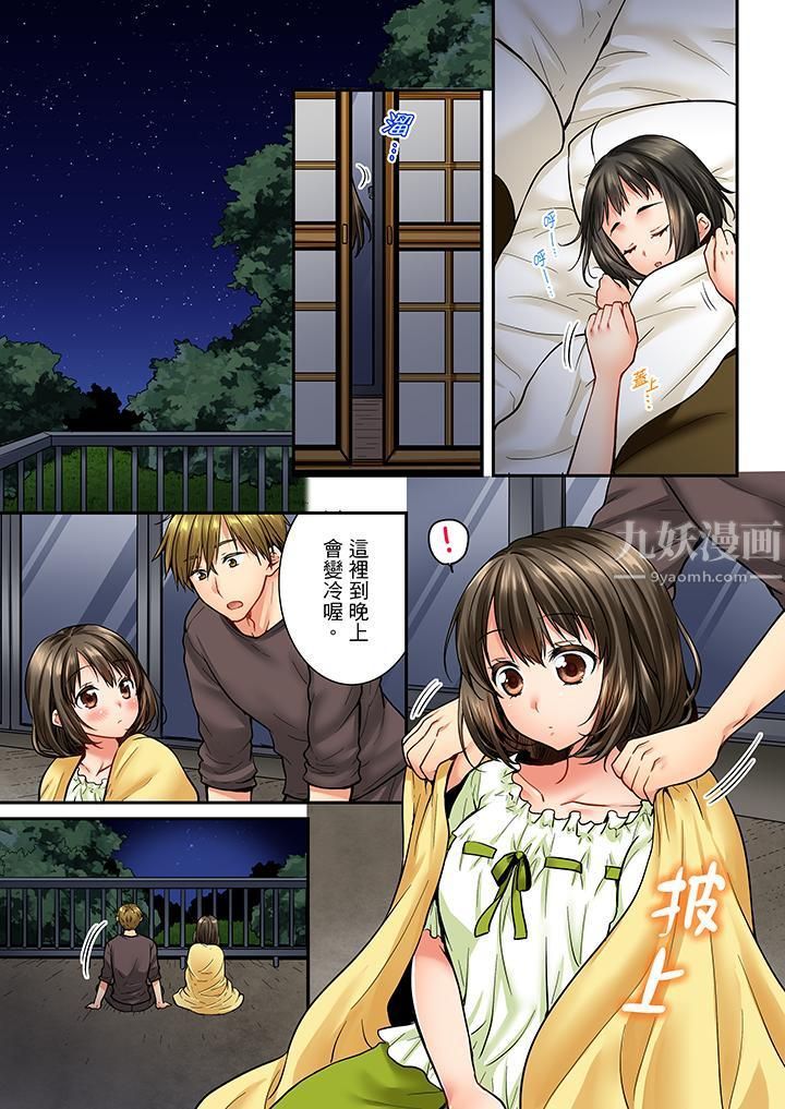 竟然被青梅竹马弄到高潮第37话