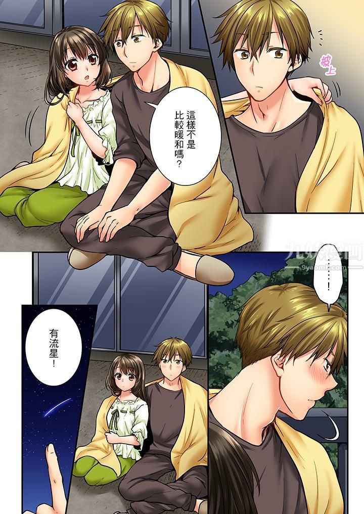 竟然被青梅竹馬弄到高潮第37話