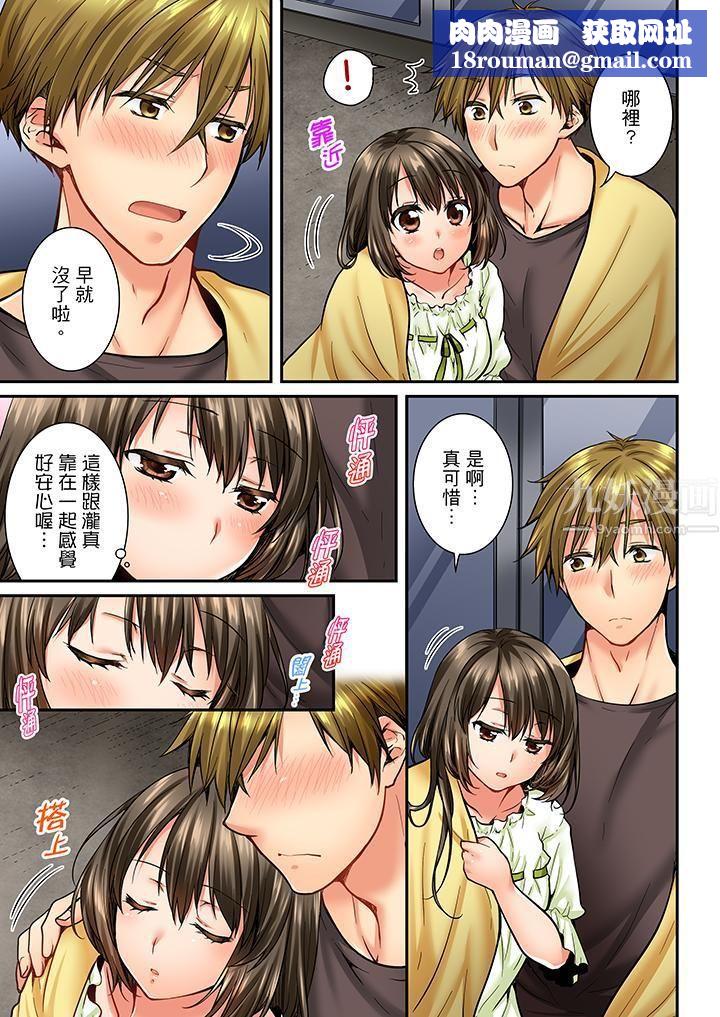 竟然被青梅竹马弄到高潮第37话