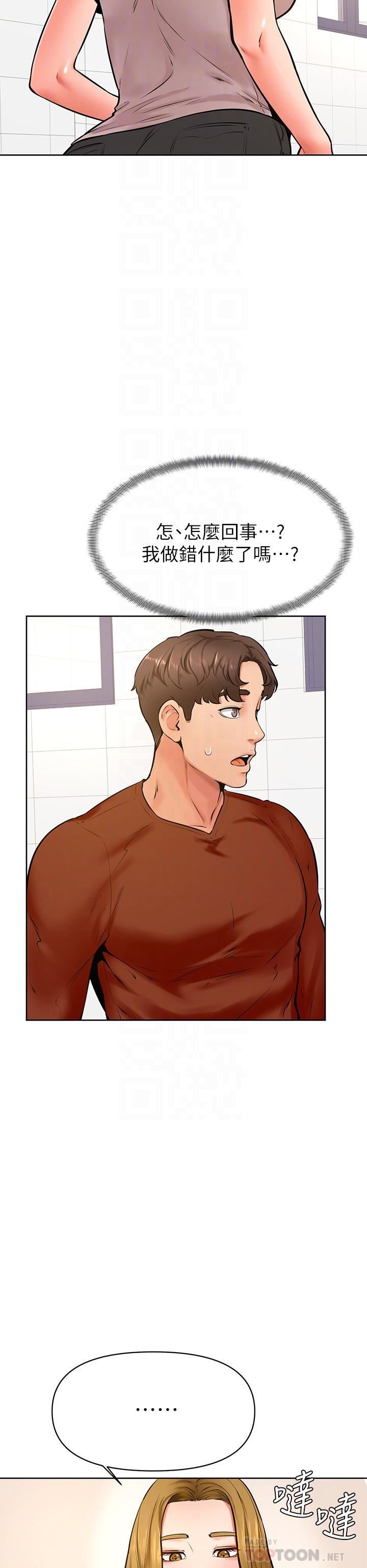 学弟,甘巴爹捏!第42话-千万不能出声…!