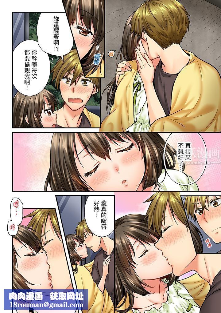 竟然被青梅竹马弄到高潮第37话