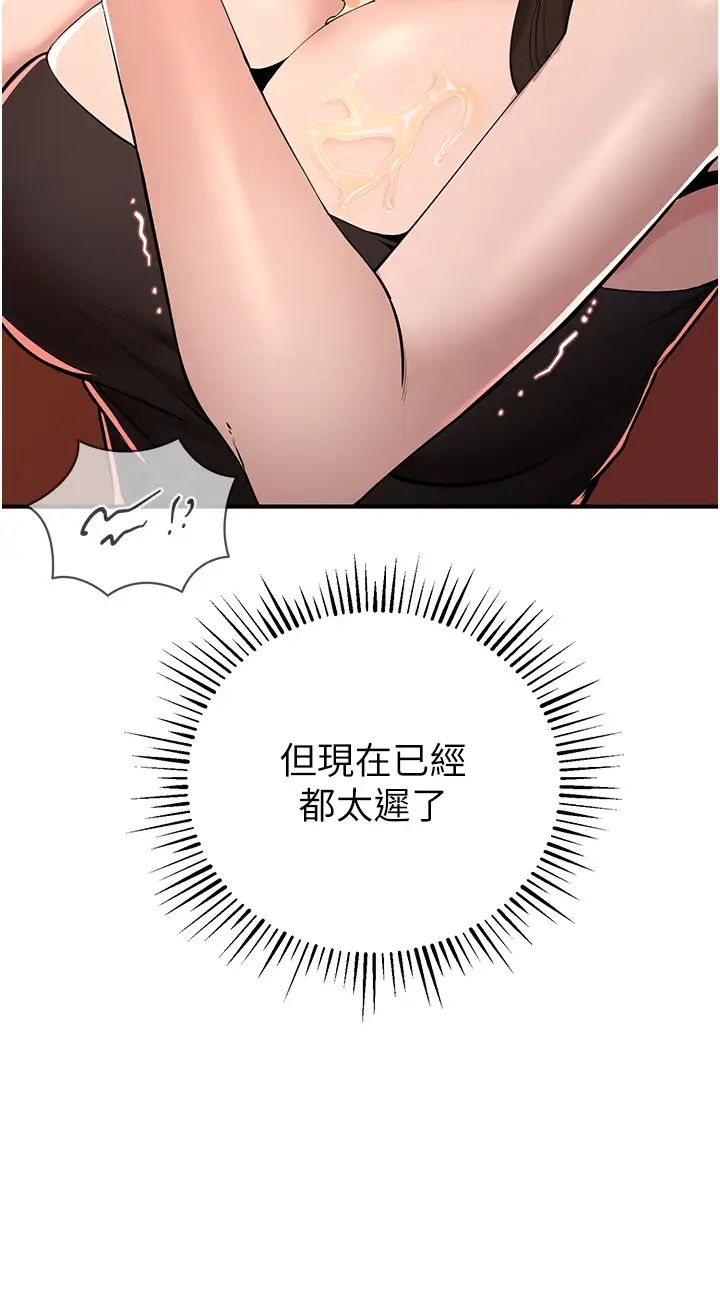 貪婪遊戲第1話-瘋狂禦姐的魅誘