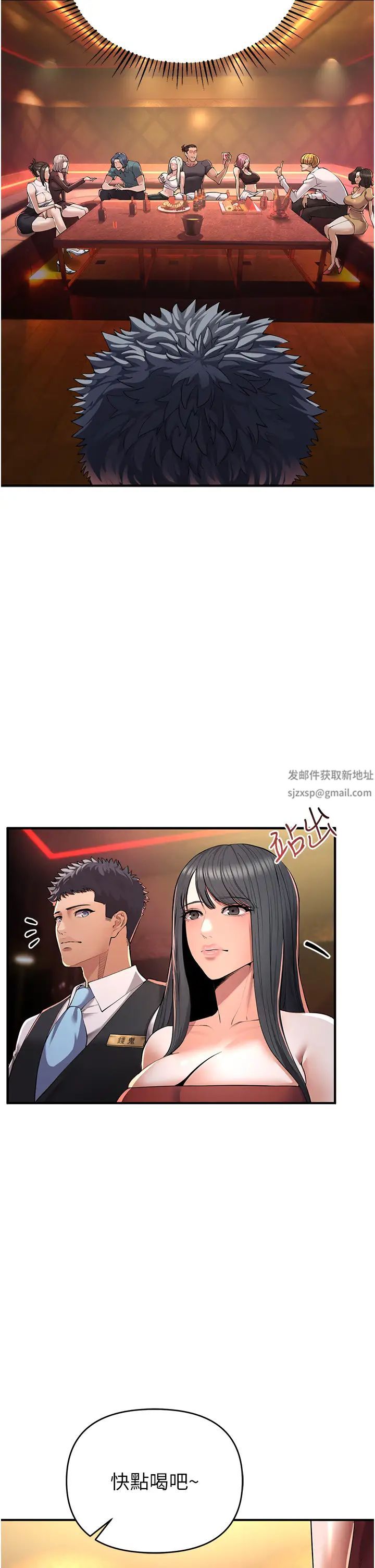 贪婪游戏第1话-疯狂御姐的魅诱