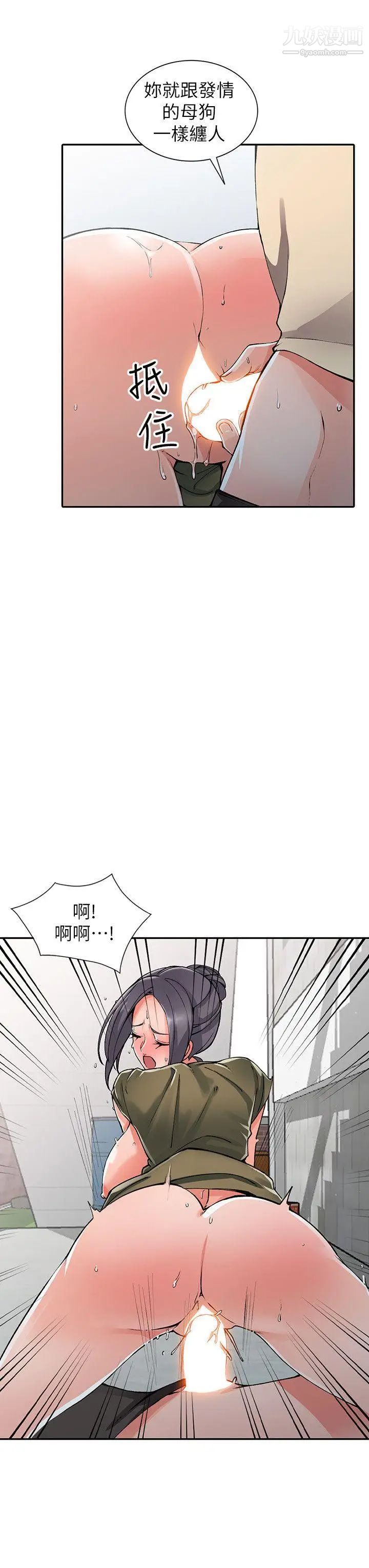 异乡人:意外桃花源第12话-觊觎芝穗的里长