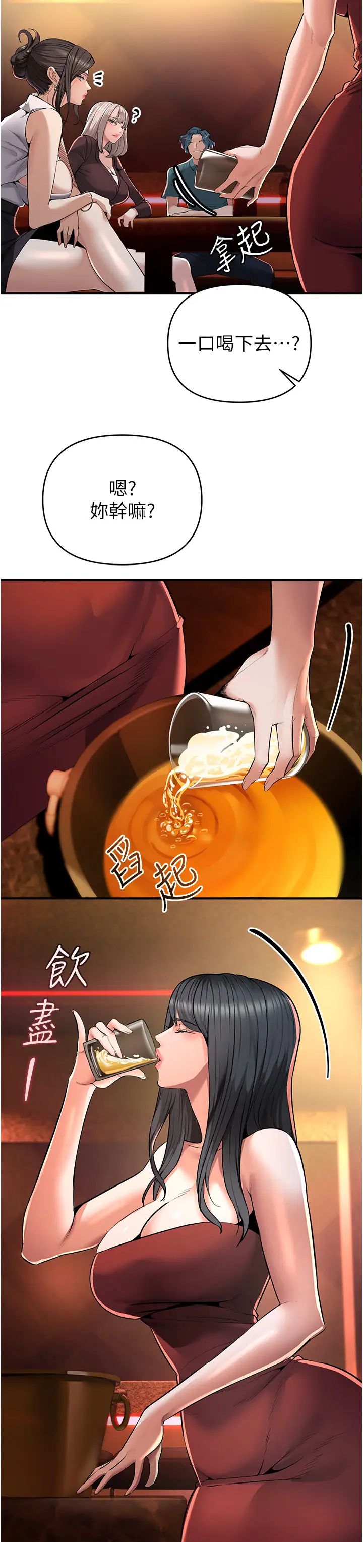 贪婪游戏第1话-疯狂御姐的魅诱