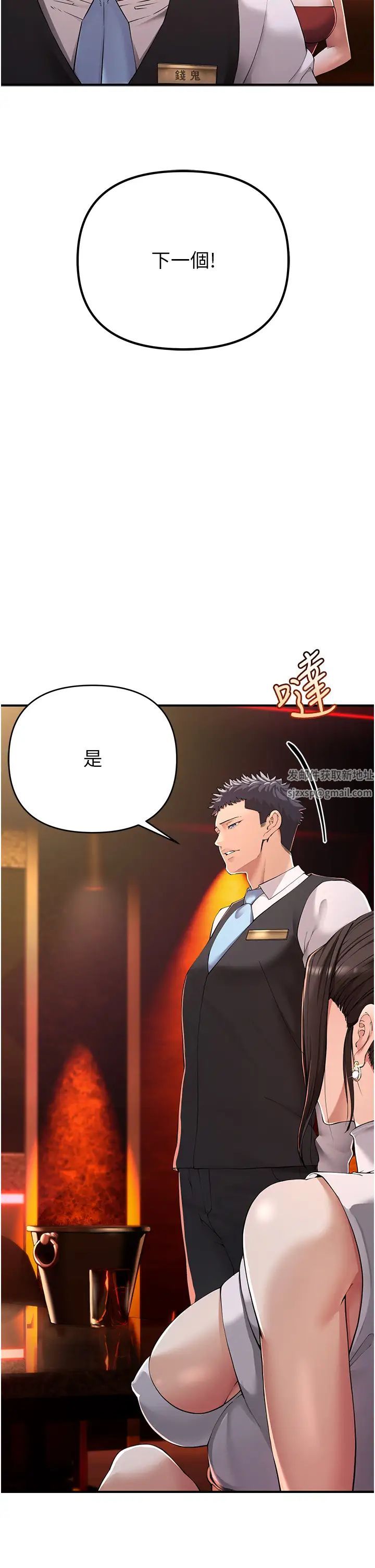 貪婪遊戲第1話-瘋狂禦姐的魅誘