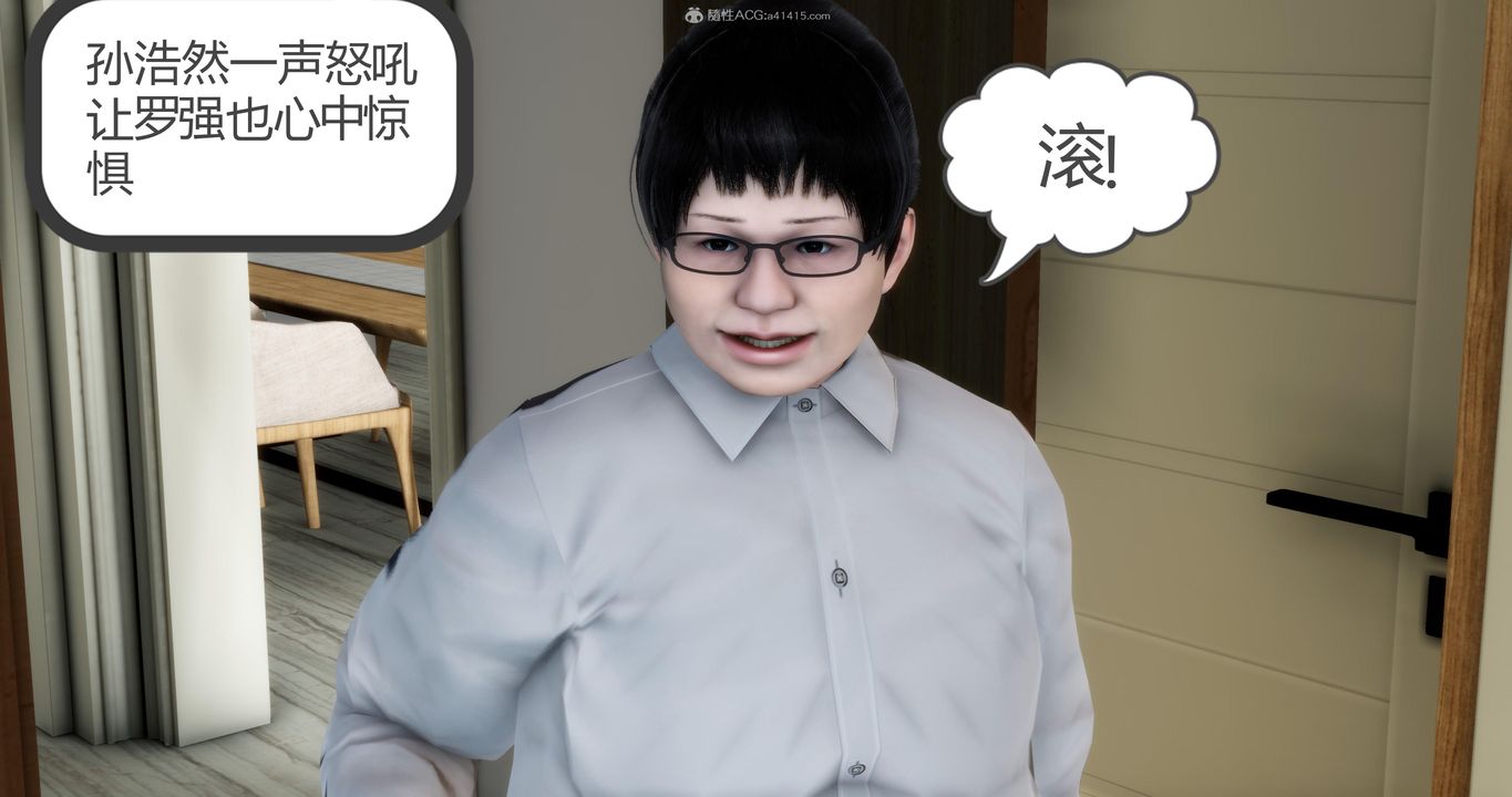 [3D]媽媽和女友是仇敵的性奴第08章【第1話】