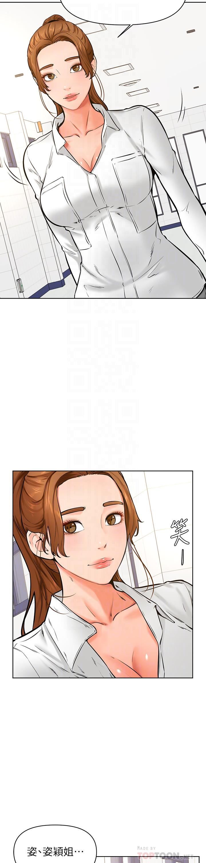 学弟,甘巴爹捏!第42话-千万不能出声…!