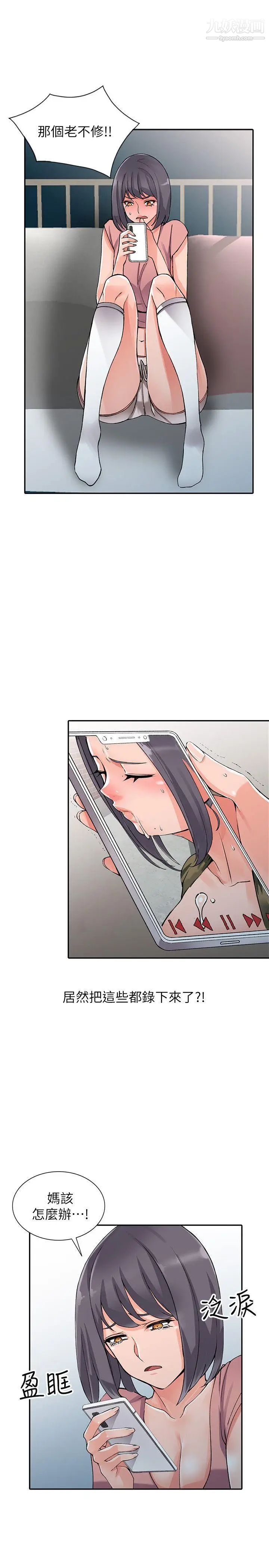 异乡人:意外桃花源第12话-觊觎芝穗的里长