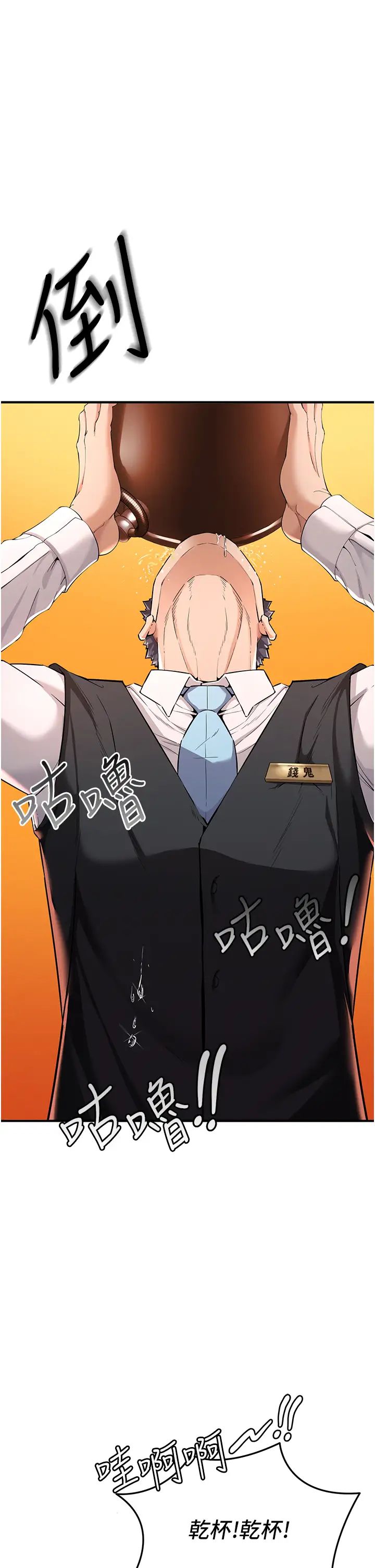 贪婪游戏第1话-疯狂御姐的魅诱