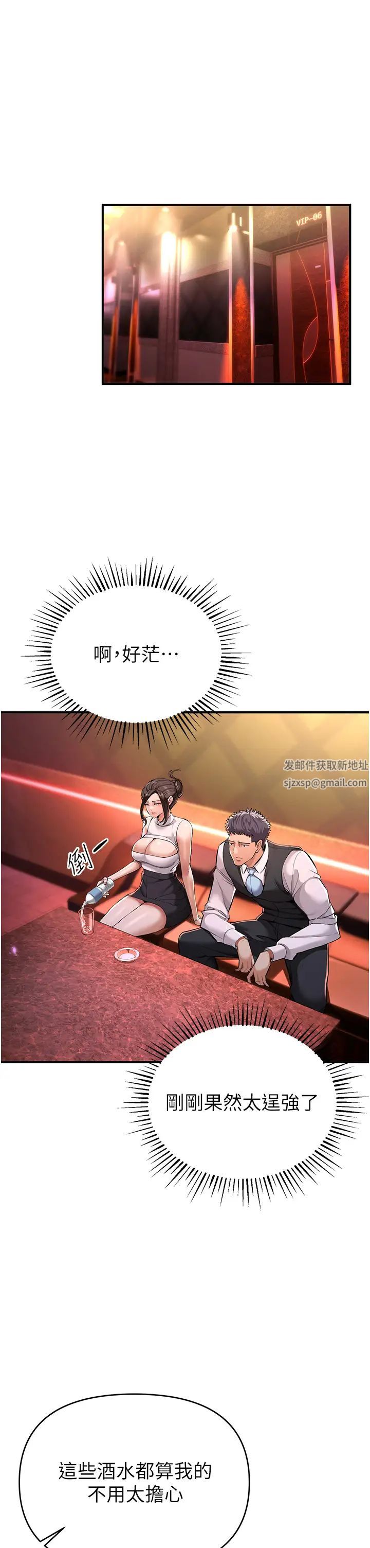 贪婪游戏第1话-疯狂御姐的魅诱