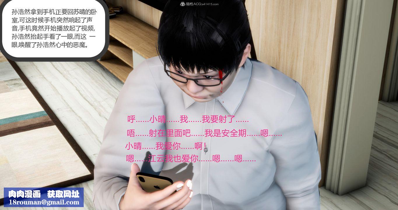 [3D]妈妈和女友是仇敌的性奴第08章【第1话】