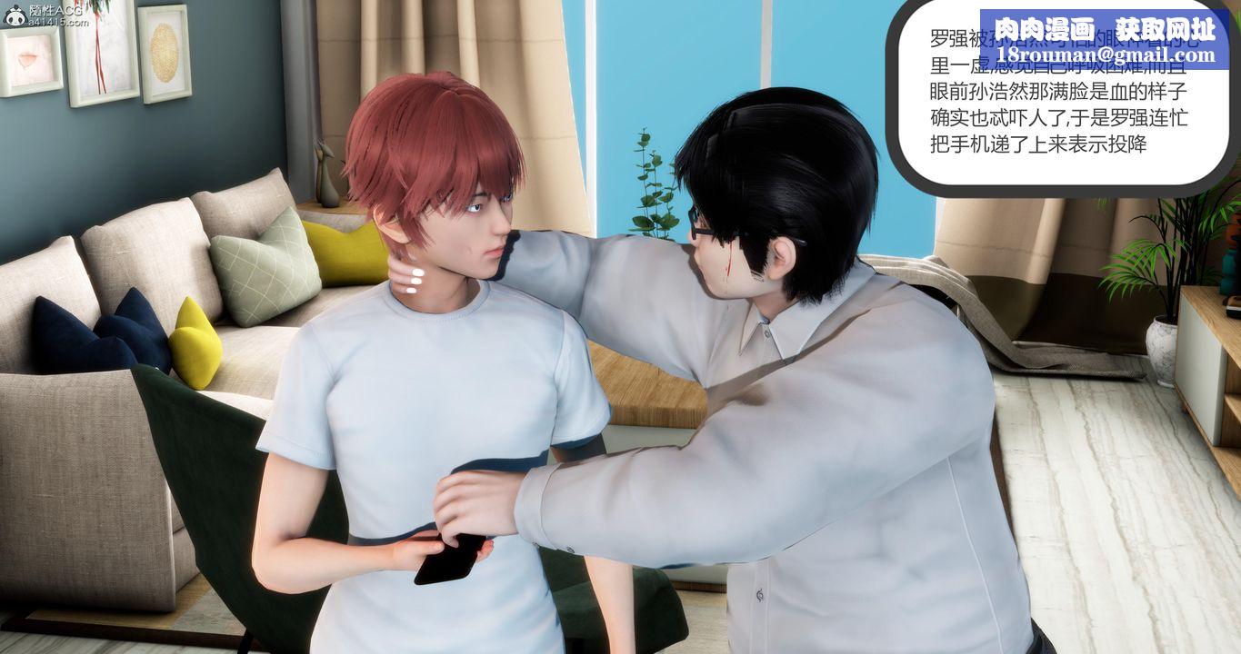 [3D]妈妈和女友是仇敌的性奴第08章【第1话】