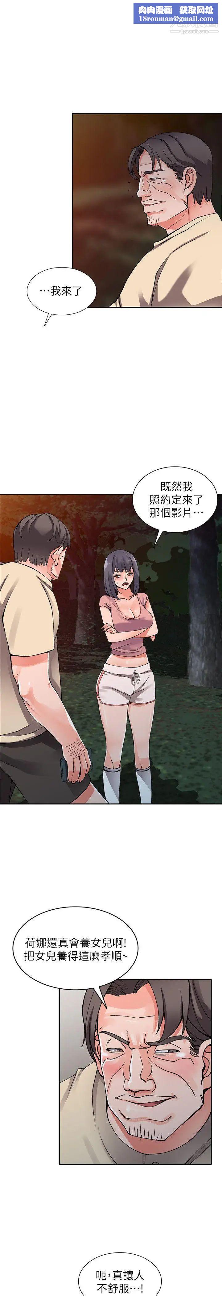 异乡人:意外桃花源第13话-各取所需