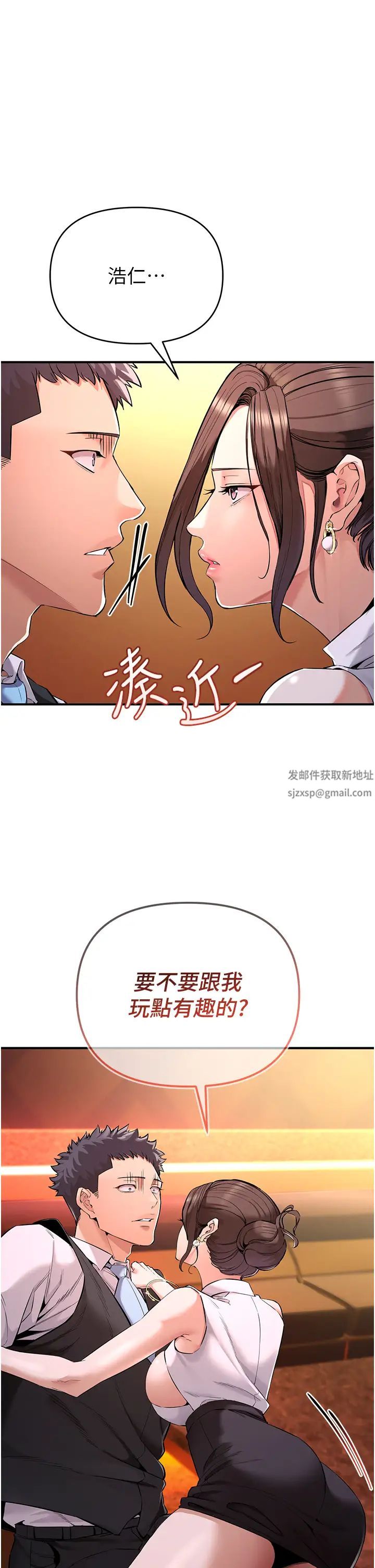 贪婪游戏第1话-疯狂御姐的魅诱