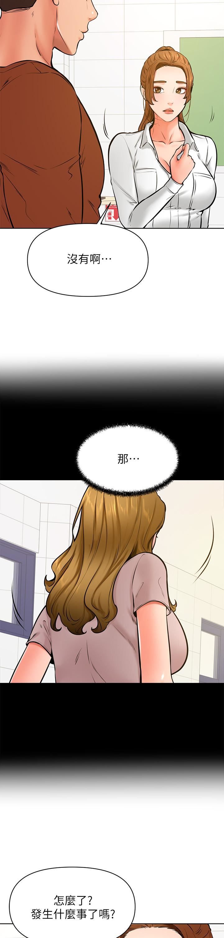 學弟,甘巴爹捏!第42話-千萬不能出聲…!