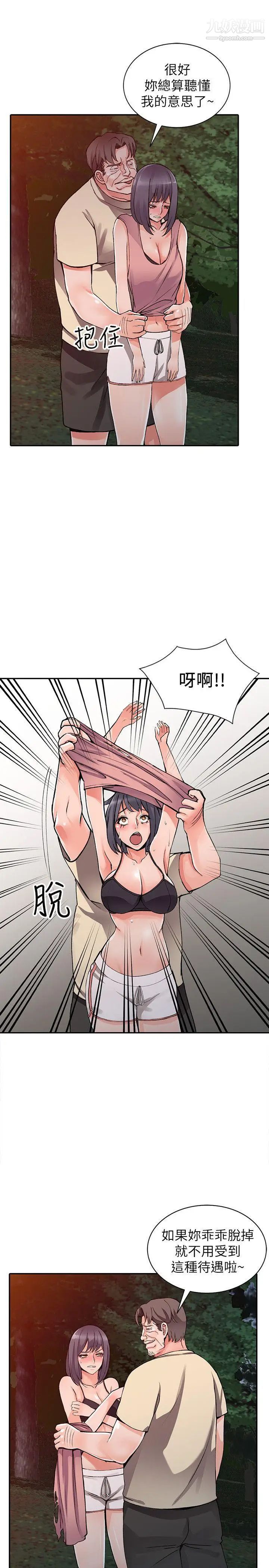 异乡人:意外桃花源第13话-各取所需