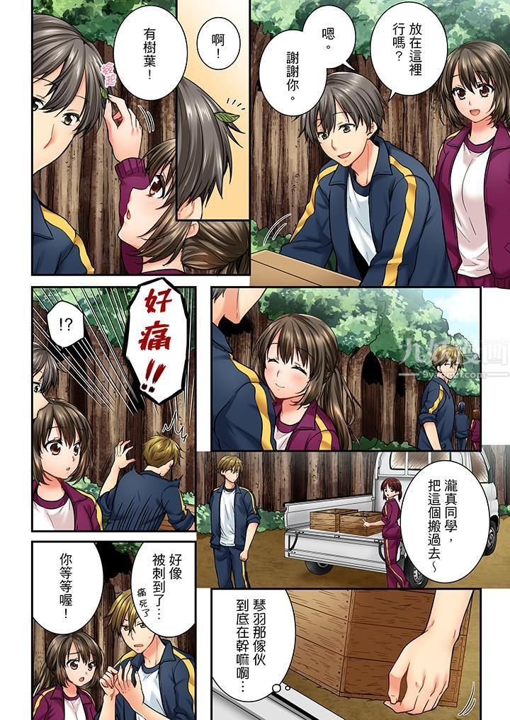 竟然被青梅竹馬弄到高潮第39話
