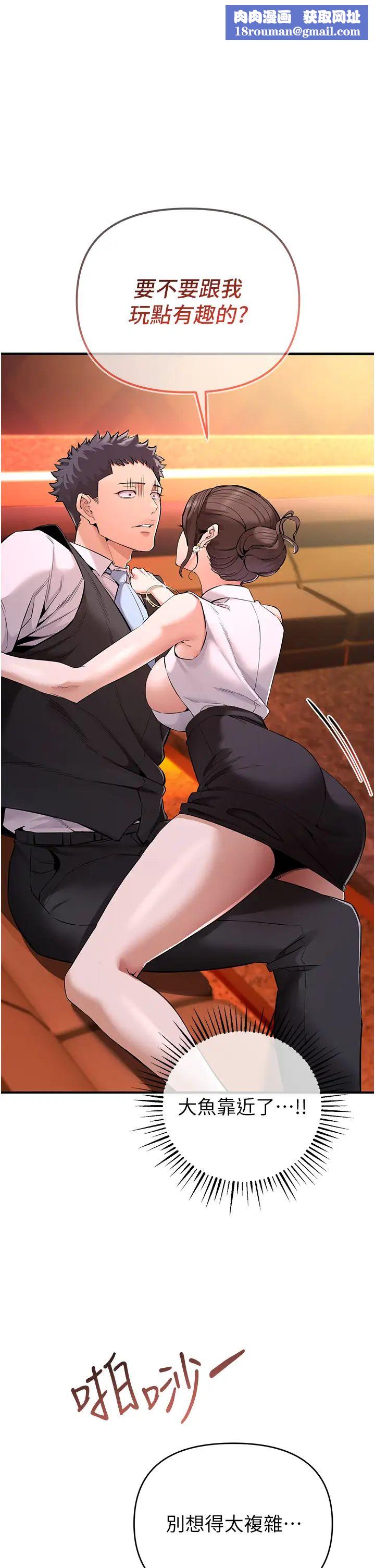 贪婪游戏第2话-有得爽又有钱拿