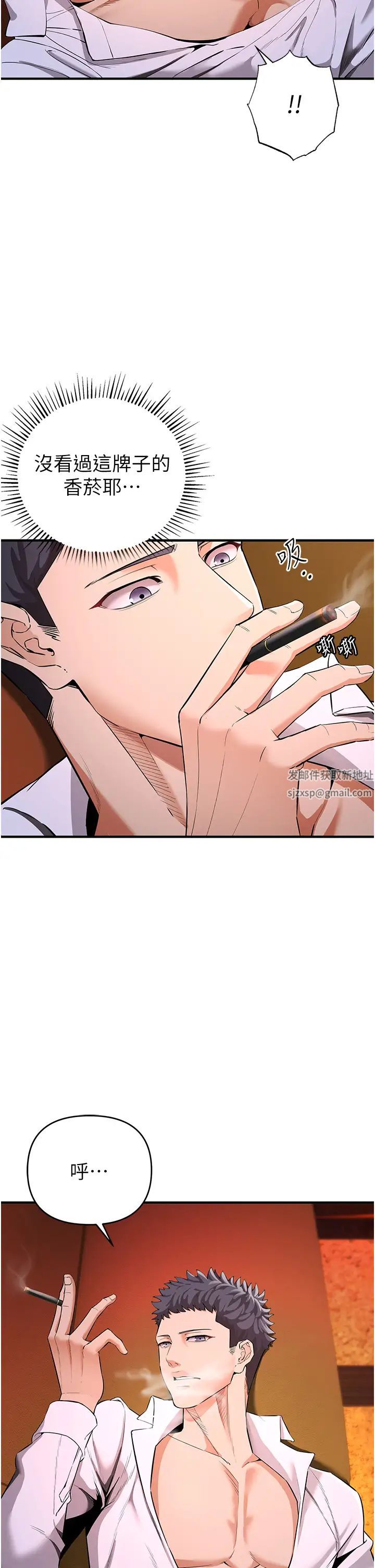 贪婪游戏第2话-有得爽又有钱拿