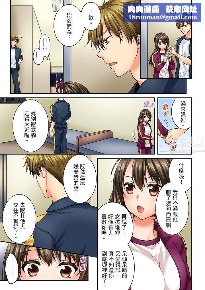 竟然被青梅竹马弄到高潮第39话