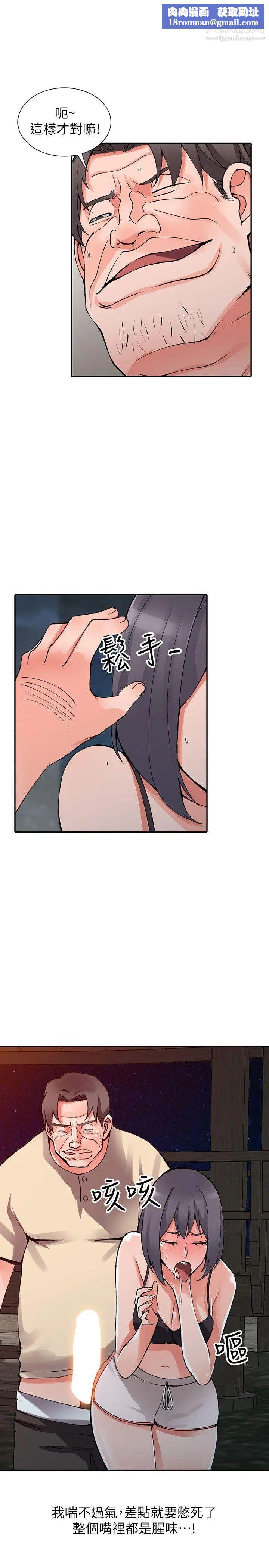 异乡人:意外桃花源第13话-各取所需